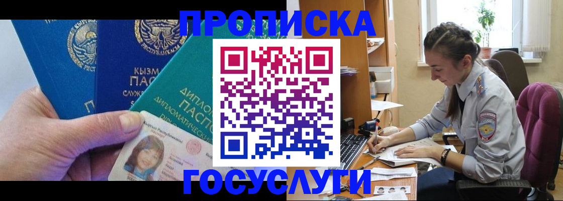 прописка от собственника в Тюменской области