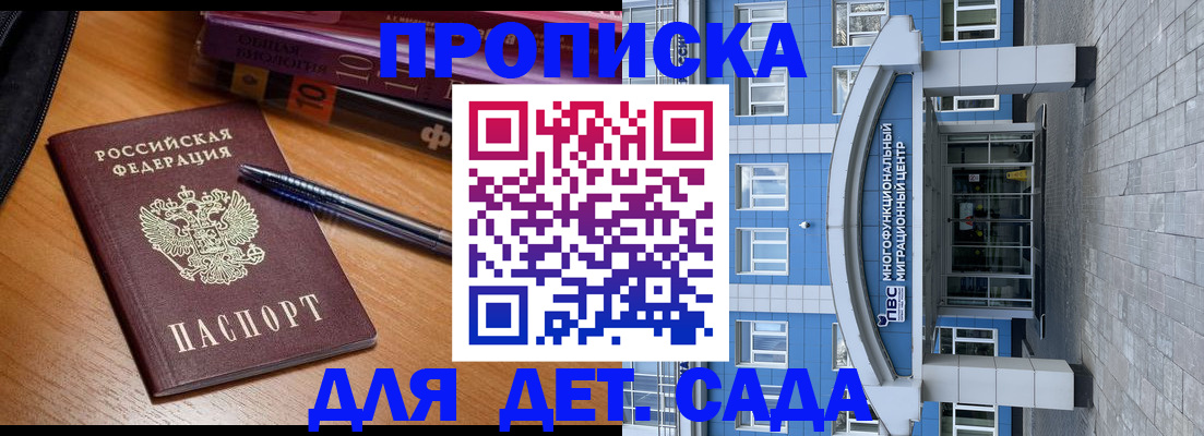 прописка для школы в Тюменской области