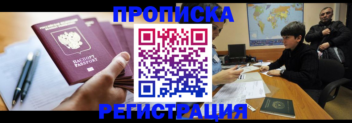 временная регистрация 2025 в Тюменской области