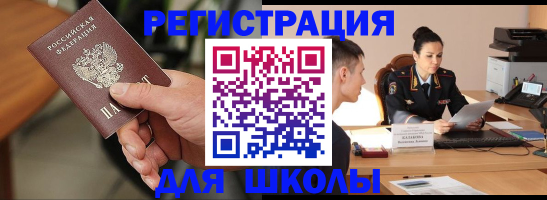 прописка для работы в Тюменской области