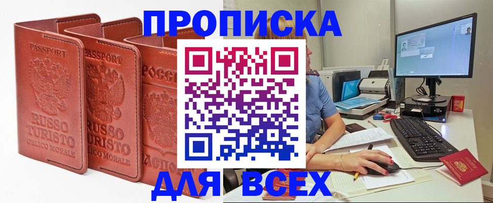 временная регистрация для школы в Тюменской области