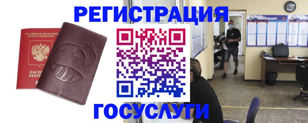 прописка ребенка в Тюменской области