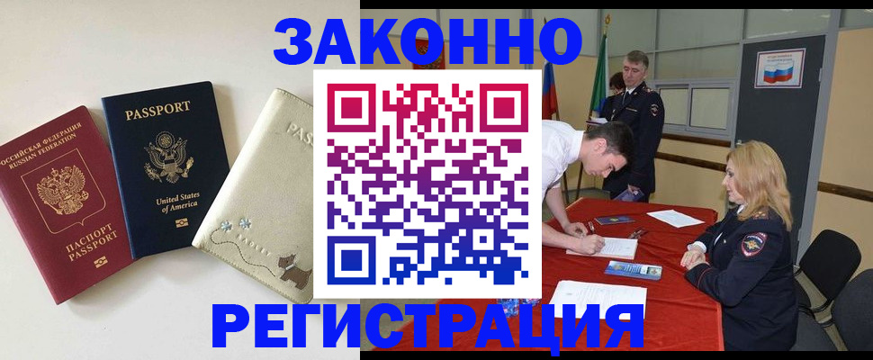 прописка для военкомата в Тюменской области