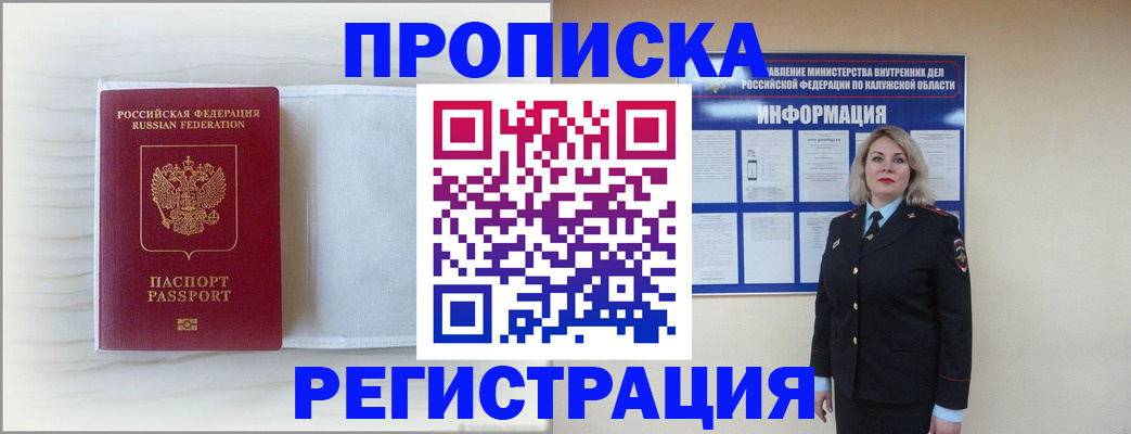 временная регистрация в Тюменской области