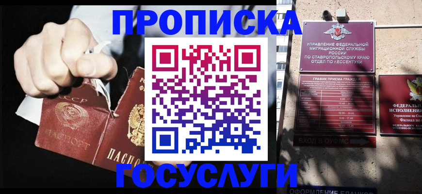 прописка 2025 в Тюменской области