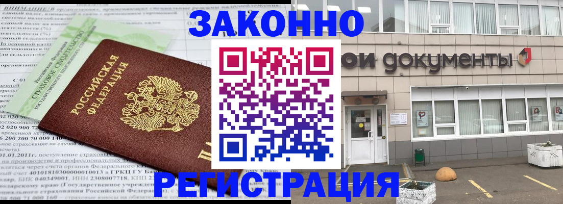 миграционный учет в Тюменской области