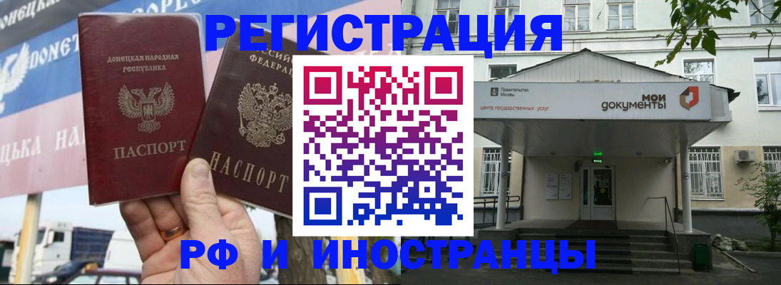 прописка 2025 в Тюменской области